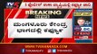 ಮಂಗಳೂರು ಕೇಂದ್ರ ಭಾಗದಲ್ಲಿ ಕರ್ಫ್ಯೂ ಜಾರಿ | Curfew In Mangalore | TV5 Kannada