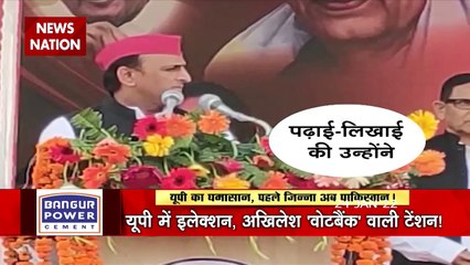 2022 Ka Mahadangal: Pak-Jinnah love for Akhilesh Yadav to garner Musli
