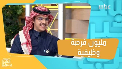 شباب سعوديون يطلقون تطبيقاً لإيجاد مليون فرصة وظيفية