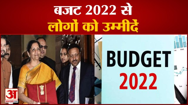 Finance Minister Nirmala Sitharaman Will Present Her Fourth Budget | अर्थशास्त्रियों और वेतनभोगी वर्ग को बजट 2022 से उम्मीदें
