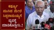 ಕರ್ಫ್ಯೂ ಮುಗಿದ ಮೇಲೆ ಸಿದ್ದರಾಮಯ್ಯಗೆ ವ್ಯವಸ್ಥೆ ಮಾಡಿಕೊಡ್ತೀನಿ | CM Yeddyurappa | Siddaramaiah | TV5 Kannada