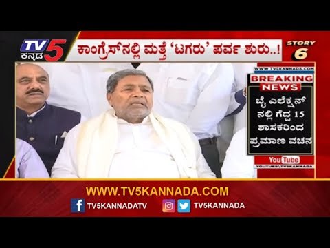 24 Hours 24 News | ಕಾಂಗ್ರೆಸ್​ನಲ್ಲಿ ಮತ್ತೆ ಟಗರು ಪರ್ವ ಶುರು..!| Siddaramaiah | TV5 Kannada
