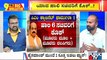 Big Bulletin | Karnataka CM Reshuffles District In-charge Ministers | Jan 24, 2022