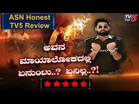 Avane Srimannarayana Honest TV5 Review | Rakshit Shetty | #ASN | TV5 Kannada