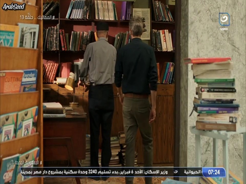 مسلسل الــمـمــالــيـــك الحلقة 13