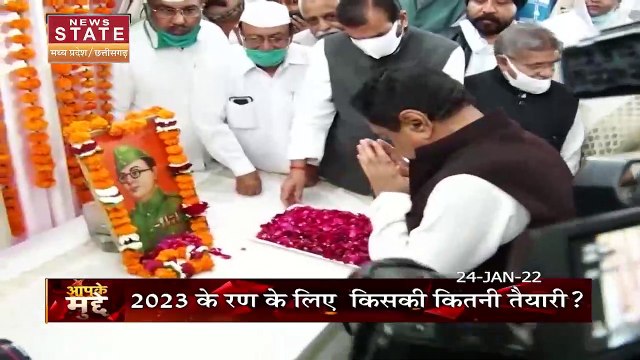 Aapke Mudde : Madhya Pradesh विधानसभा चुनाव 2022 को लेकर राजनीतिक दलों की तैयारियां तेज | Election 2023 |