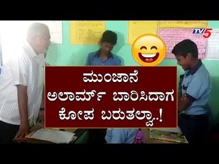 ಶಿಕ್ಷಣ ಸಚಿವರ ಪ್ರಶ್ನೆಗೆ ಮಕ್ಕಳ ಪಟ ಪಟ ಉತ್ತರ | Suresh Kumar | Haveri | TV5 Kannada