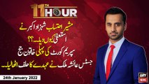 11th Hour | Waseem Badami | ARY News | 24th January 2022