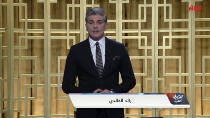 محور اليوم: المجلس العراقي السعودي.. الأخوة والمصالح المشتركة