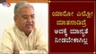 ಯಾರೋ ಎಲ್ಲೋ ಮಾತನಾಡಿದ್ರೆ ಅದಕ್ಕೆ ಮಾನ್ಯತೆ ನೀಡಬೇಕಾಗಿಲ್ಲ | DCM Govind Karjol | BJP Govt | TV5 Kannada