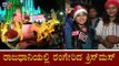 ರಾಜಧಾನಿಯಲ್ಲಿ ರಂಗೇರಿದ ಕ್ರಿಸ್​ಮಸ್​ |  Christmas Celebrations In Bangalore | TV5 Kannada