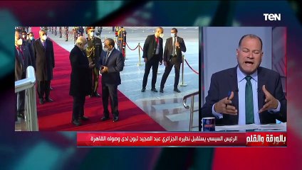 Download Video: الديهي يكشف أهمية الجزائر بالنسبة لمصر وعلى المستوى الإفريقي بعد زيارة الرئيس تبون؟