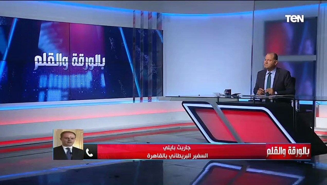 رسالة لمحمد صلاح ورأيه في منتدى شباب العالم.. مداخلة خاصة للسفير البريطاني بالقاهرة