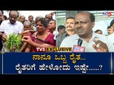 EXCLUSIVE : HD Kumaraswamy Reacts To TV5 About Farmers Present Position | TV5 Kannada