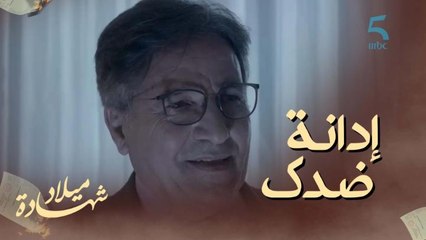 "الدليل غيولي إدانة ضدك".. الأسلوب للي غادية فيه مليكة غيغرقها ويضيع عائلتها