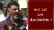 DK Shivakumar Warns To MP Tejasvi Surya | ಈಗ ಎದೆ ಸೀಳಿ ತೋರಿಸಬೇಕಾ..? | TV5 Kannada