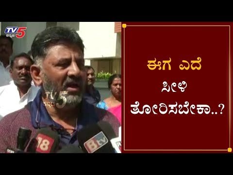DK Shivakumar Warns To MP Tejasvi Surya | ಈಗ ಎದೆ ಸೀಳಿ ತೋರಿಸಬೇಕಾ..? | TV5 Kannada