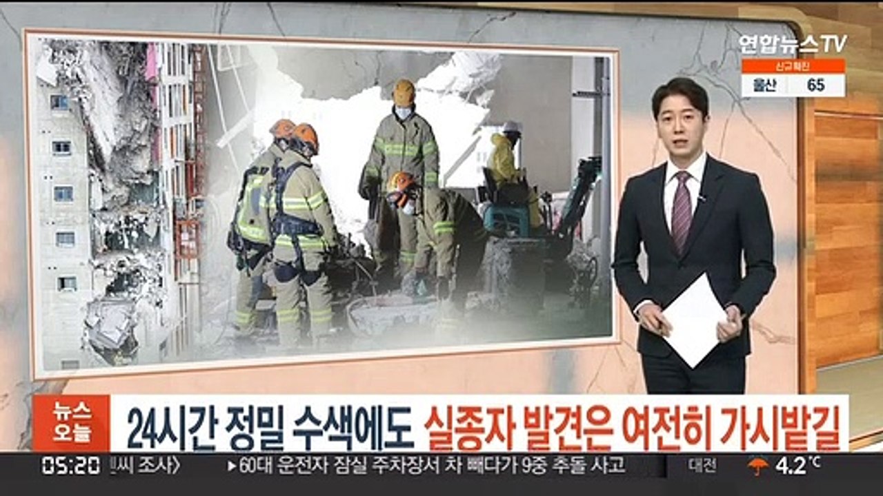 24시간 정밀 수색에도 실종자 발견은 여전히 가시밭길