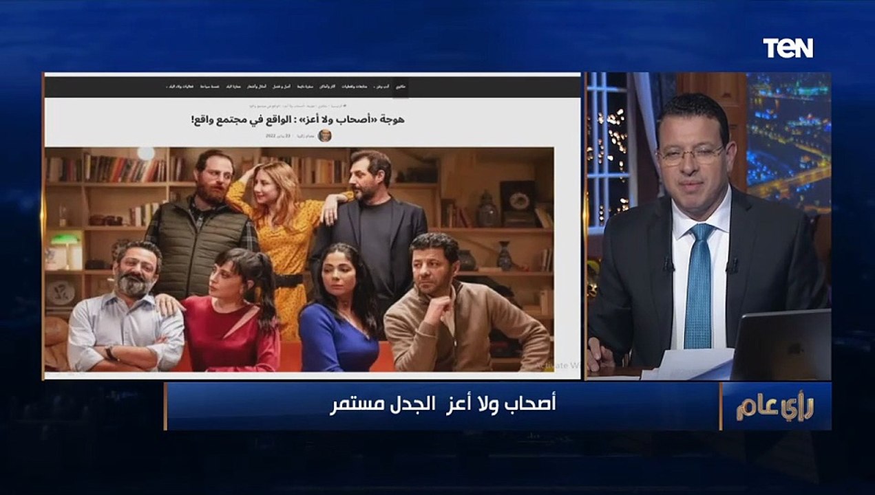 طارق الشناوي: لا توجد سقطة أخلاقية لمنى زكي في فيلم "أصحاب ولا أعز"