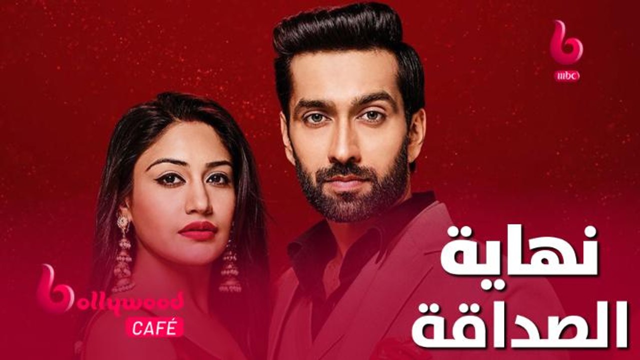 علاقة الصداقة انتهت بين ناكول ميهتا و سوربي شاندانا أبطال مسلسل للعشق جنون .. تعرف على السبب