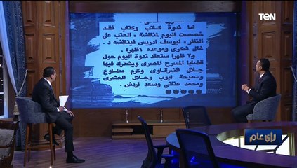 كوكبة من الأدباء والمشاهير.. تعرف على ضيوف أشهر دورات معرض الكتاب التاريخية