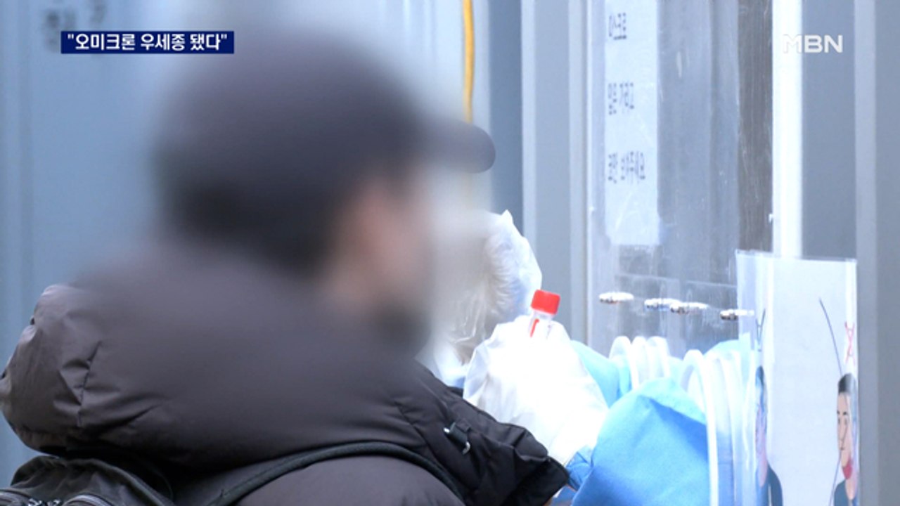 오미크론 검출률 50.3%…오늘 신규 확진자 '역대 최다' 전망