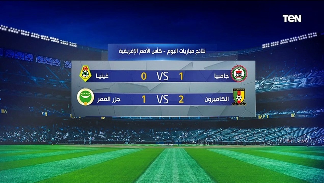 فاروق يشيد بمنتخب جزر القمر رغم الهزيمة من الكا...