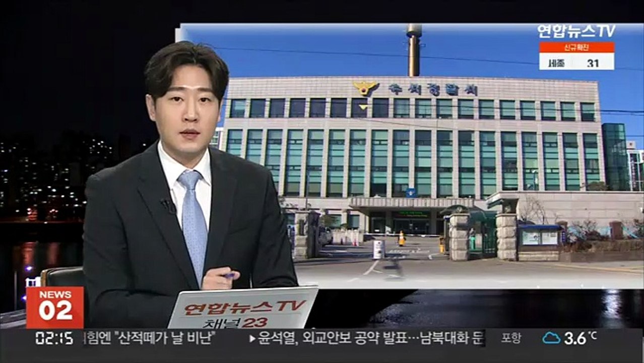 클럽서 만난 여성에 마약·성폭행 시도한 30대