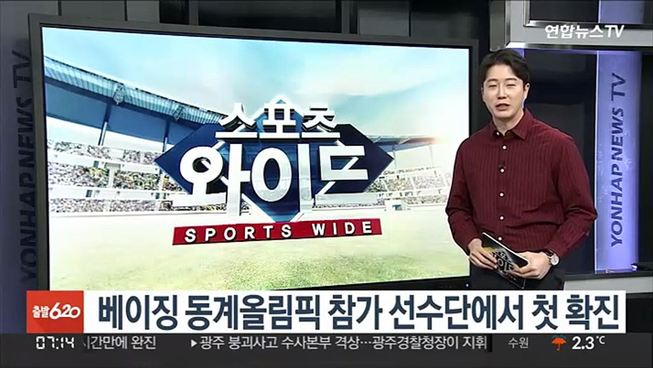 베이징 동계올림픽 참가 선수단에서 첫 확진