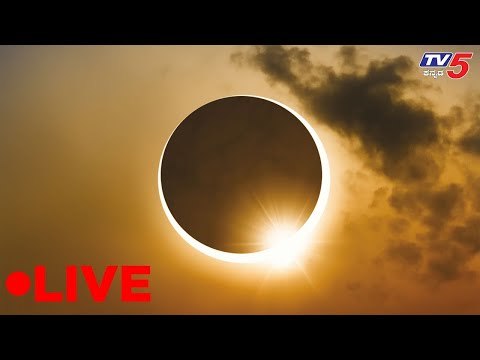 Live : ಸೂರ್ಯ ಗ್ರಹಣ | Solar Eclipse Live | TV5 Kannada