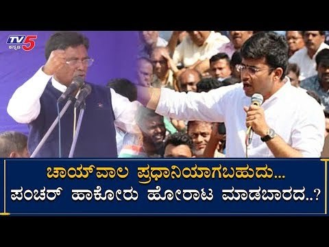 VS Ugrappa Counter To Tejaswi Surya 'Puncher' Statement | TV5 Kannada