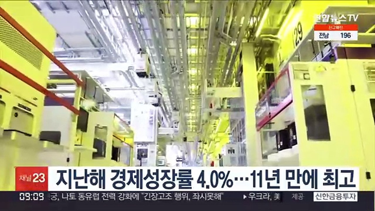 지난해 경제성장률 4.0%…11년 만에 최고