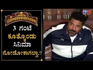 #ASN ಡಿಫ್​ರೆಂಟ್ ವಿಲನ್ ಅವನಲ್ಲ ಇವನೇ | Balaji Manohar | TV5 Kannada