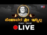Live :  Vishwesha Theertha Pejawar Swamiji is No More | Udupi | TV5 Kannada