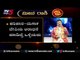 ಮೀನ ರಾಶಿ ಭವಿಷ್ಯ 2020 | Meena Rashi Bhavishya | Pisces Horoscope 2020 | TV5 Kannada