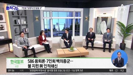 이재명 최측근 7인회 “李 당선돼도 임명직 안 맡을 것”