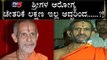 Sri Vishwa Prasanna Tirtha Swamiji Reacts On Pejawara Sree Health Condition | TV5 Kannada