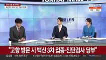 [뉴스포커스] 신규확진 8천명대 '최다'…내일 오미크론 대응 전환