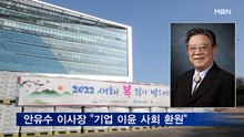 안유수 이사장 "기업 이윤 사회 환원"…24년째 쌀 기부