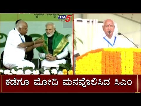ಕಡೆಗೂ ಮೋದಿ ಮನವೊಲಿಸಿದ ಸಿಎಂ | BS Yeddyurappa | PM Modi | TV5 Kannada
