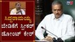ಸಿದ್ದರಾಮಯ್ಯ ಬೇಡಿಕೆಗೆ ಸ್ಪೀಕರ್ ಡೋಂಟ್​ ಕೇರ್ | Siddaramaiah vs Vishweshwar Hegde Kageri | TV5 Kannada