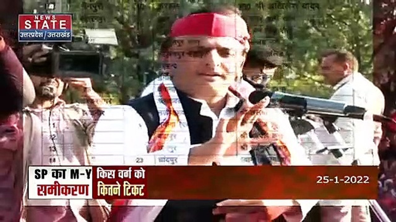 UP Election 2022: समाजवादी पार्टी ने प्रत्याशियों की लिस्ट जारी, BJP ने साधा निशाना