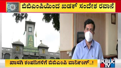 Covid 19 Negative Report Not Mandatory To Return For Work, Says BBMP Special Commissioner