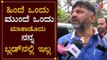 DK Shivakumar Reaction After Meeting Siddaramaiah | TV5 Kannada