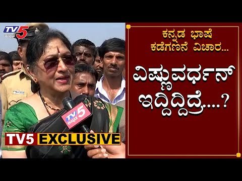 ಈಗ ಸಮಾಧಾನವಿದೆ | Bharathi Vishnuvardhan About Vishnuvardhan Smaraka | TV5 Kannada