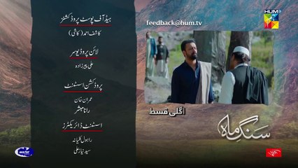 Sang-e-Mah, Episode #04 Teaser, HUM TV Drama, Official HD Video - 23 January 2022