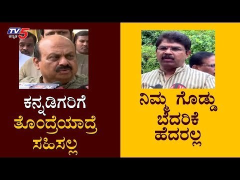 ಮಹಾರಾಷ್ಟ್ರಕ್ಕೆ ಕರ್ನಾಟಕ ಸರ್ಕಾರ ಖಡಕ್ ಎಚ್ಚರಿಕೆ | R Ashok | Basavaraj Bommai | TV5 Kannada