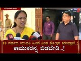 Shobha Karandlaje Meets Police Commissioner Bhaskar Rao | TV5 Kannada