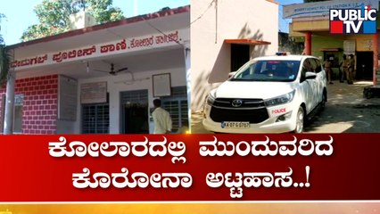 335 Policemen Have Tested Positive For Covid 19 In Kolar