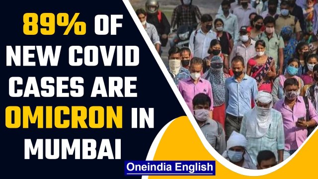 Covid-19: Omicron accounts for 89% cases in Mumbai, shows BMC survey | Oneindia News